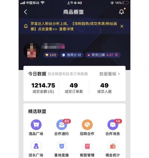 抖音橱窗不够1000个粉怎么开通（解析如何提高抖音橱窗的曝光量）