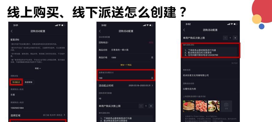 抖音橱窗开通教程（从开启小黄车到上传商品）