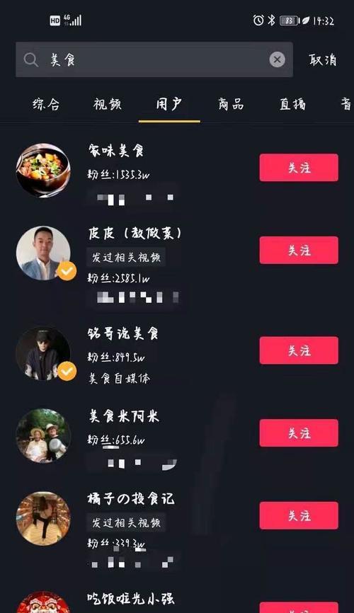 抖音橱窗收款账户不开通会对商家造成什么影响（商家必读）