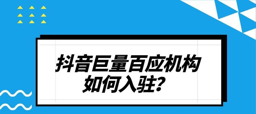 如何开通MCN成为抖音橱窗达人（MCN是什么）