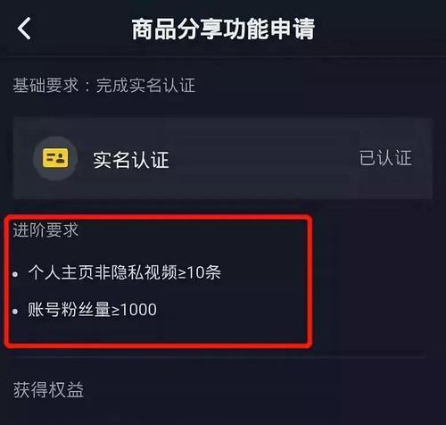 抖音橱窗开启商品模式，如何成功添加商品（教你如何在抖音橱窗中添加商品）