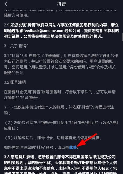 如何开通抖音电脑网页数据中心的权限设置（教你如何正确设置抖音电脑网页数据中心的权限）