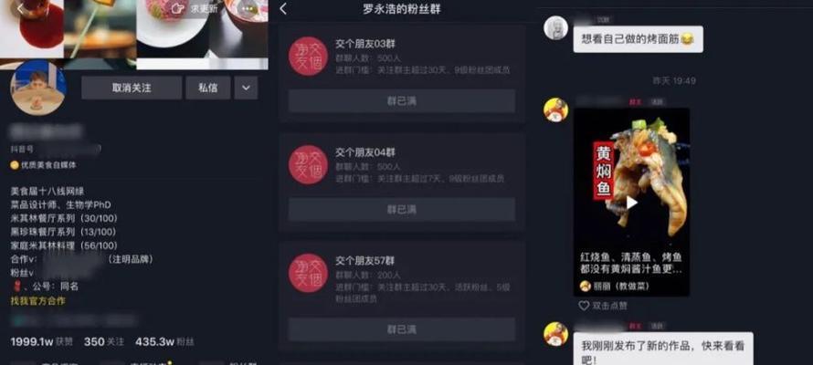 抖音1000粉丝突破攻略（分享15个方法教你如何快速增加粉丝）