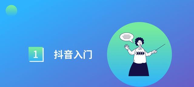 探究为什么抖音要达到1000个粉丝标准（从用户流量）