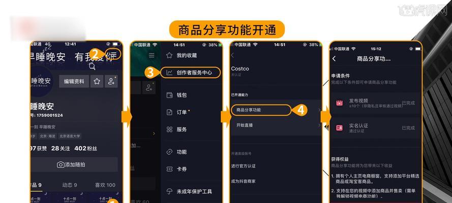 如何开通抖音小店商品橱窗（教你如何绑定抖音号）