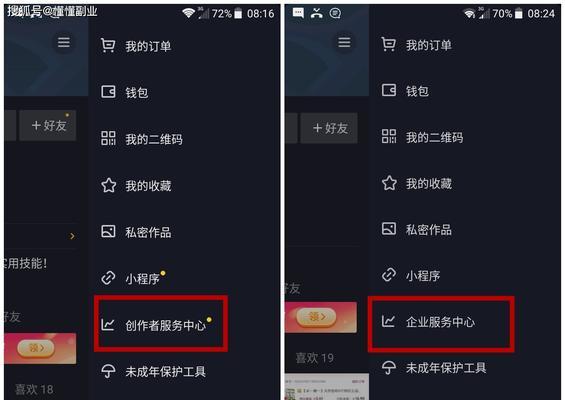 抖音小店企业账号如何开通橱窗（一步步教你开通橱窗）