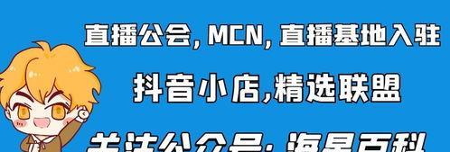 抖音小黄车免费开通攻略（一步步教你如何免费开通抖音小黄车）