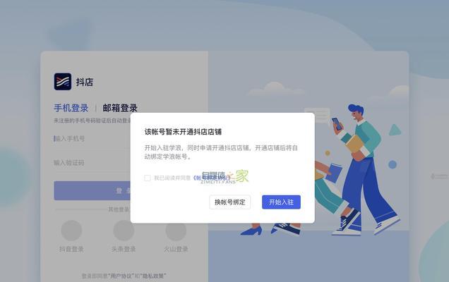 抖音学浪计划-如何开通权限（教你一步步开启学习之旅）