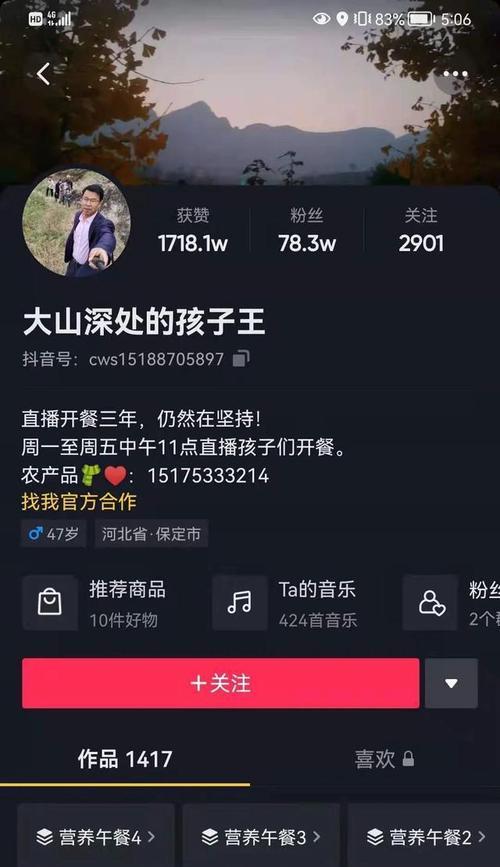 抖音一哥粉丝过亿，他到底有多火？