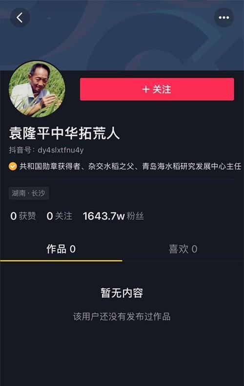 如何设置抖音隐私，让粉丝还在涨（抖音隐私设置的最全指南）