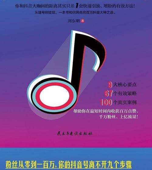 抖音10000粉丝，如何提升影响力（抖音营销）