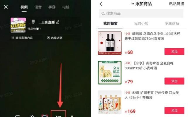 抖音开通商品橱窗购物车攻略（一步步教你在抖音上开通商品橱窗购物车）