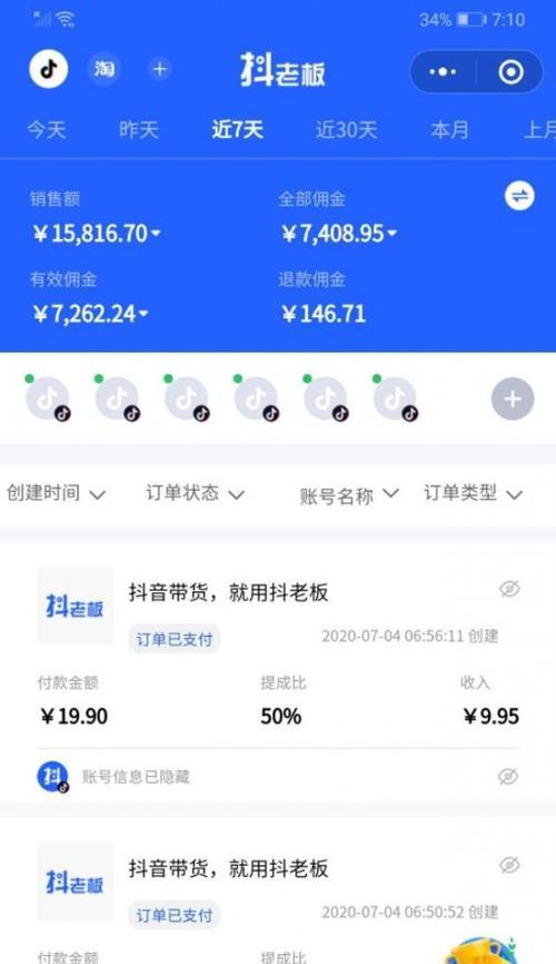 如何快速在抖音上获得1000个粉丝（抖音上的10种策略和技巧让你快速达成目标）