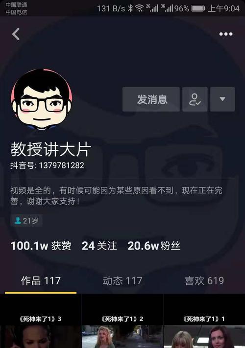 抖音怎么快速增加粉丝数达到1000（分享10个实用方法教你如何提升抖音粉丝量）