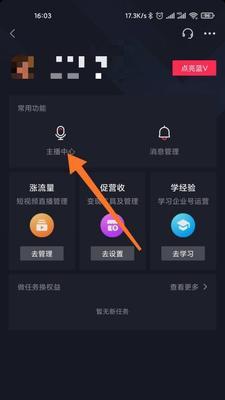 如何开通抖音直播权限（步骤详解）