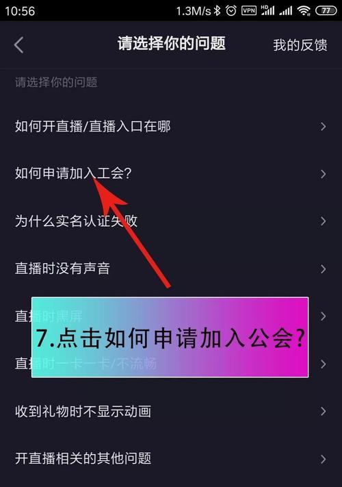 如何快速获得1000个抖音直播间粉丝（通过简单易行的方法实现）