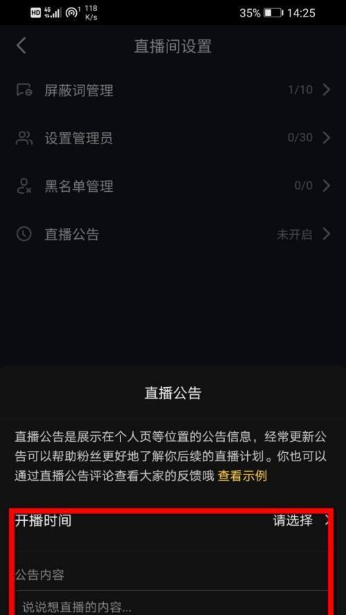 抖音直播开通商品的权限设置方法（如何设置商品权限）