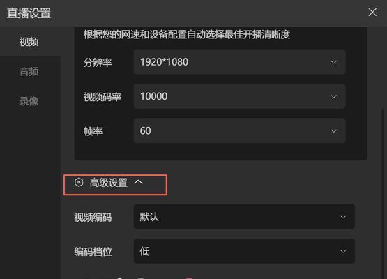 抖音直播手游不够1000粉怎么开播（解锁开播权限）