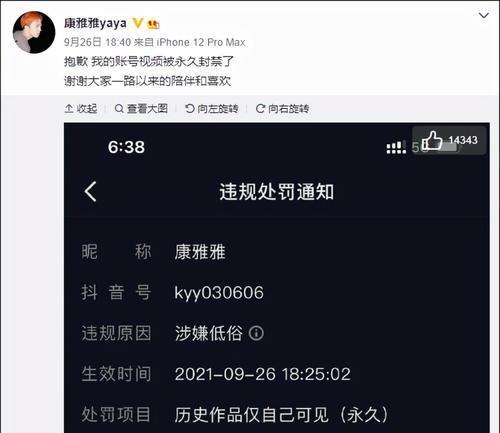 抖音子账号开通橱窗需交保证金（了解抖音橱窗开通需要交纳的保证金和具体操作流程）