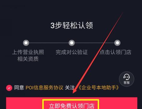 抖音小黄车开通方法详解（怎样开通小黄车、开通前需要注意什么）