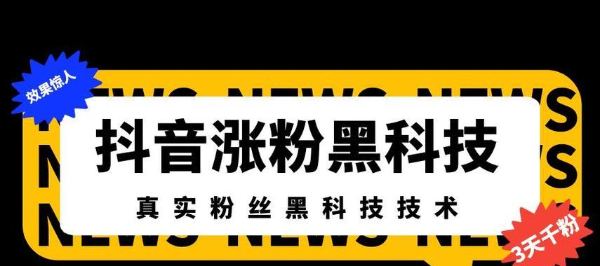 如何开通抖音橱窗并吸引更多关注者（零粉丝也可以轻松开通橱窗）