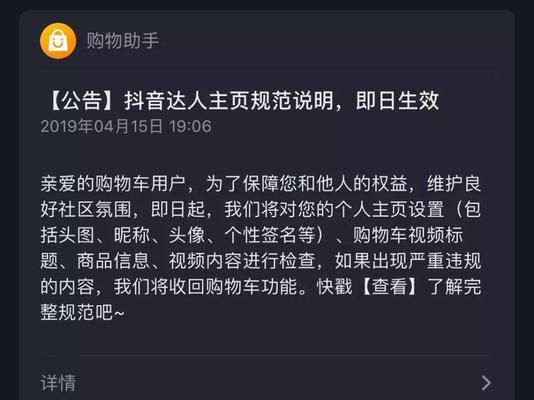 如何开通抖音橱窗并吸引更多关注者（零粉丝也可以轻松开通橱窗）