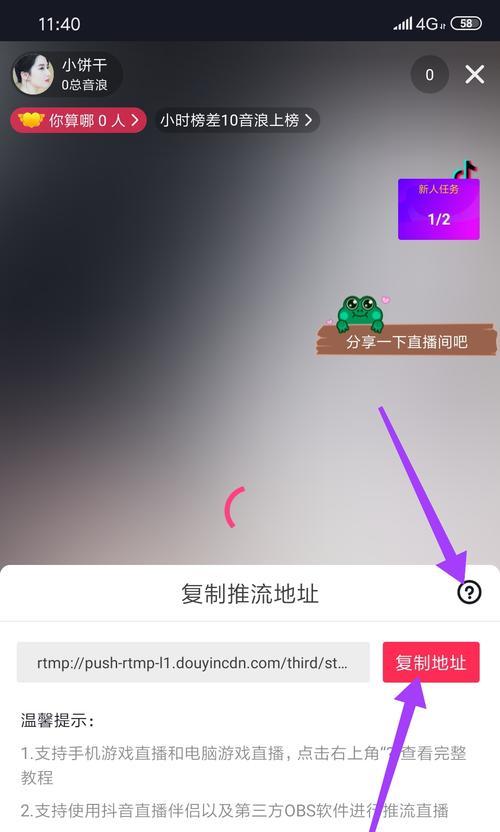 开通直播账号权限，如何提高抖音小店的流量和销售额（掌握抖音小店直播账号开通方法）