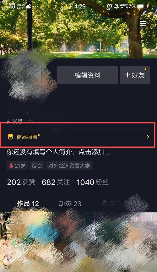 开通橱窗后如何更换商品（教你轻松更换橱窗商品）