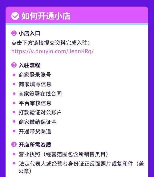 开通抖音橱窗，实现产品营销新突破（如何快速开通抖音橱窗）