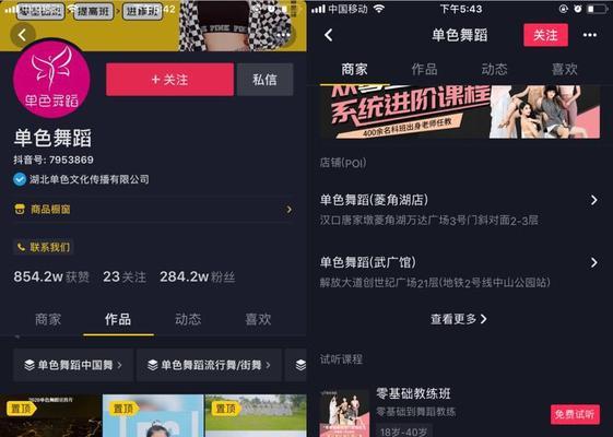 抖音橱窗开通，作品置顶无压力（让你的创作大放异彩）