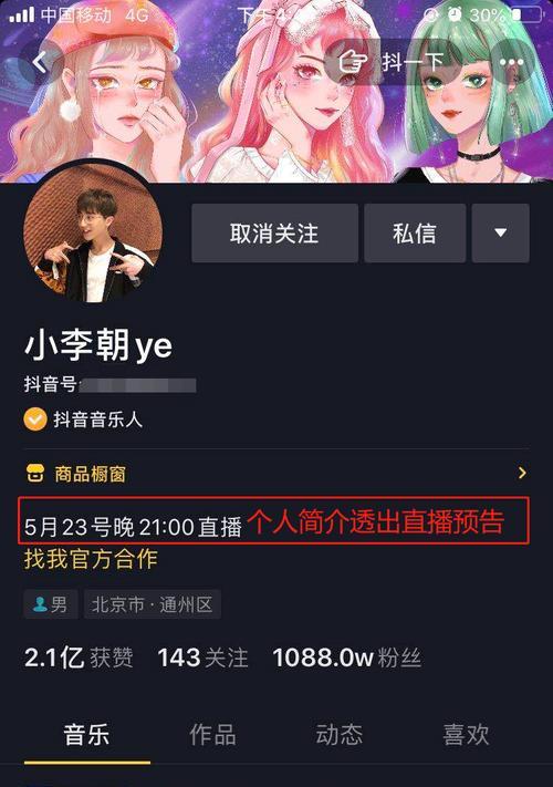 抖音橱窗开通，作品置顶无压力（让你的创作大放异彩）