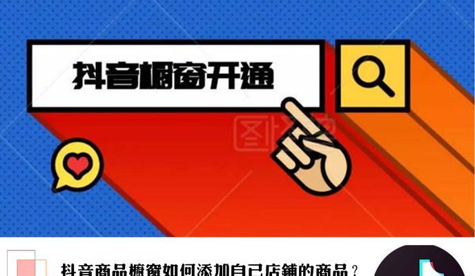 抖音橱窗押金支付问题解决方案（支付遇到问题？不要着急）