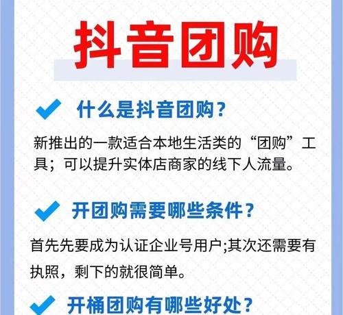 打造抖音小店“橱窗主推”必备技巧（全面解析如何让橱窗产品成为主打）