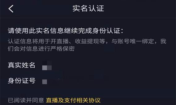 开通抖音直播小黄车流程详解（如何通过抖音直播小黄车开启直播）