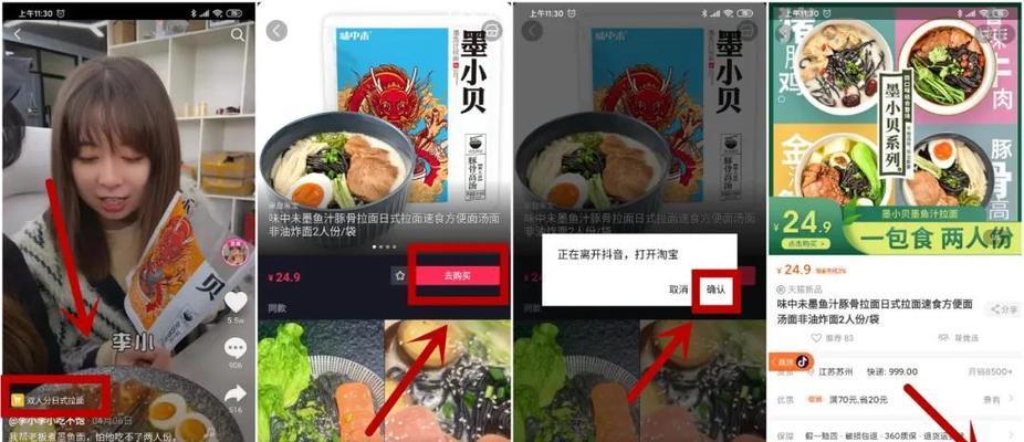 开通商品橱窗绑定不了抖音账号（抖音账号绑定商品橱窗的步骤及解决方法）