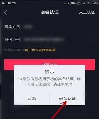 如何在昆明开通抖音直播权限（教你轻松实现直播梦想）