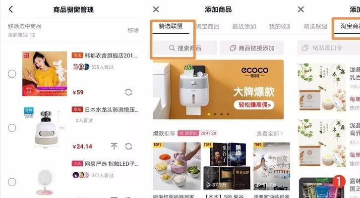 企业如何开通抖音橱窗商品（教你详细操作流程）