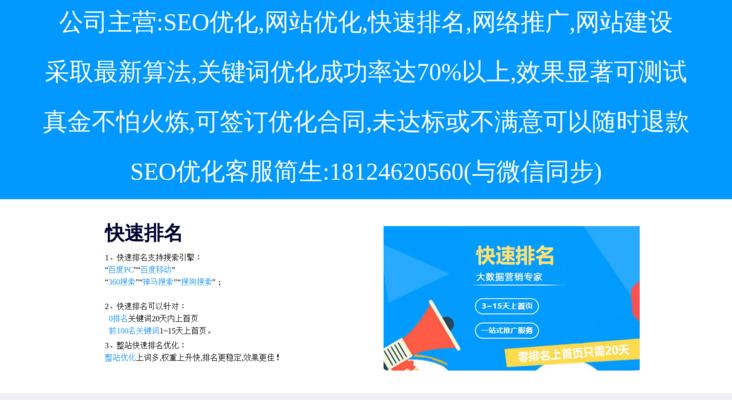 网站优化的技巧（如何让你的网站在搜索引擎中排名更高）