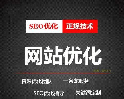 从零开始的SEO之路——新手如何优化百度SEO（从提升方案到排名技巧）