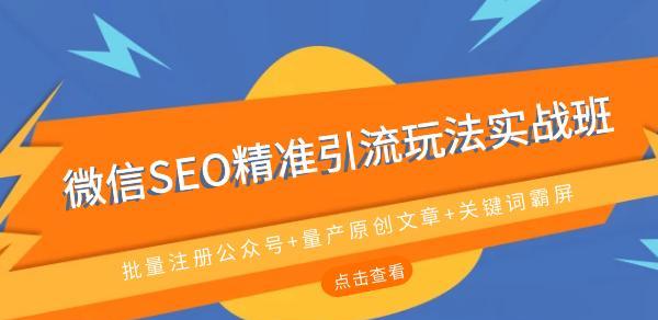 如何合理布局进行SEO优化（掌握几个技巧）