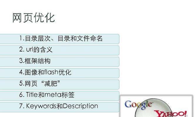 SEO优化基础知识（掌握优化、网站结构优化等基础知识）