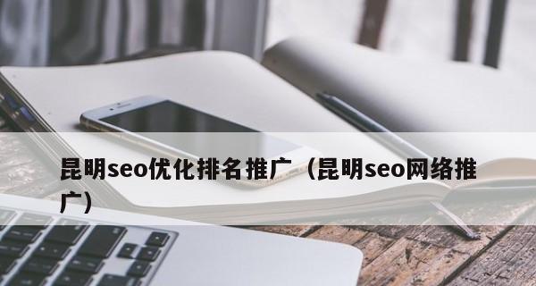 SEO长尾词整站优化排名实战指南（让你的网站轻松登上搜索引擎首页）