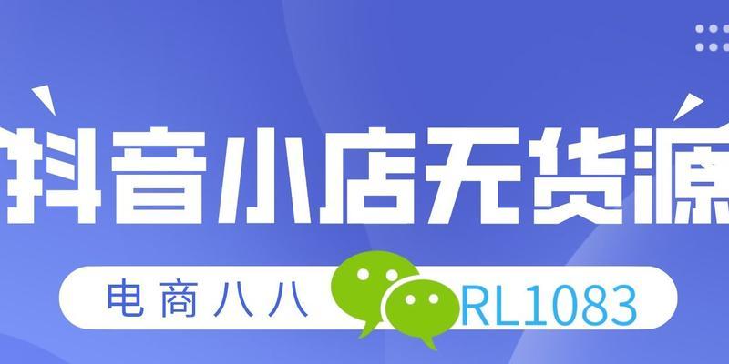 如何选品进行抖音小店无货源店群经营（提高销量的关键是选品）