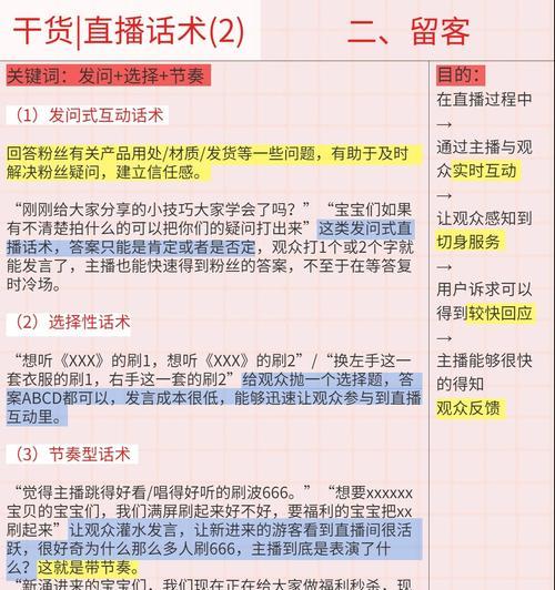 新人主播如何选择直播时间（抖音新人必备直播时间段及注意事项）