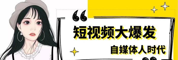 抖音新手开播指南，从这里开始你的直播梦想（15个段落详解）