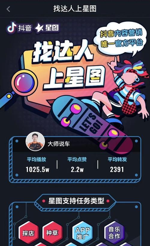 揭秘抖音星图即合机构创作者结算规则（了解抖音星图即合机构创作者如何结算）