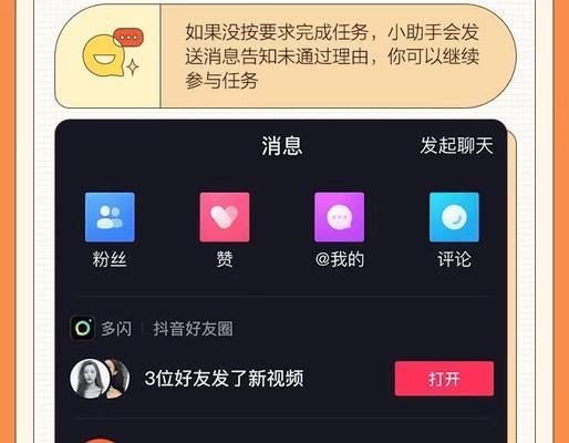 抖音星图任务开通攻略（了解抖音星图任务开通流程）