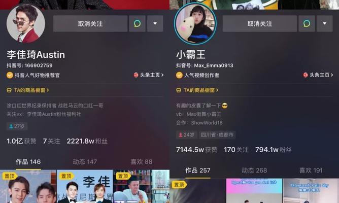 抖音星图直播任务如何查看（学会这个方法）