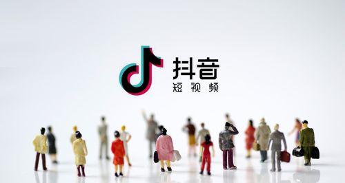 掌握抖音引流技巧，赚取更多客户（了解什么是抖音引流）