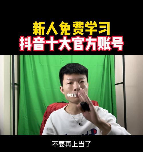 抖音隐私保护绿色开关问题详解（抖音用户隐私安全是否受到保障）